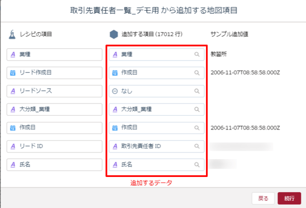 salesforce-einstein-enalytics-csvimport-13