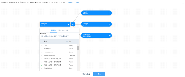 salesforce-einstein-enalytics_2_05