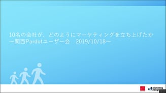 191008PardotUserSalesforce