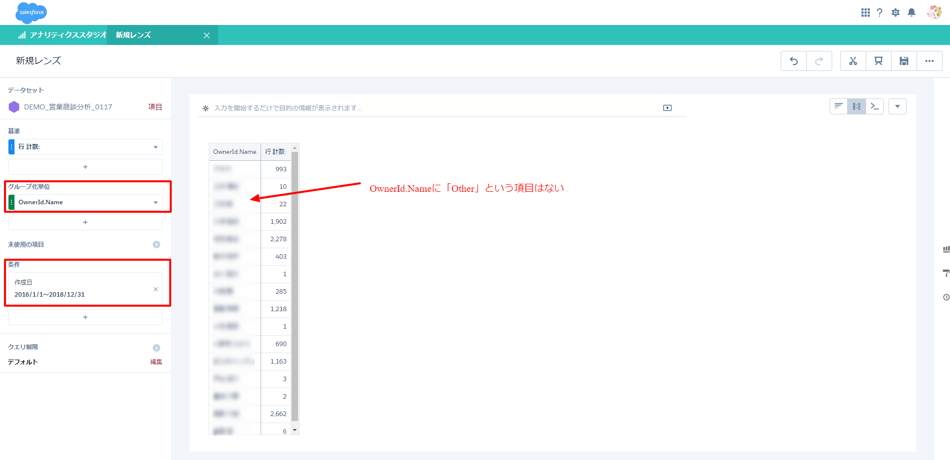 EinsteinAnalytics_Salesforce_delete_other_04