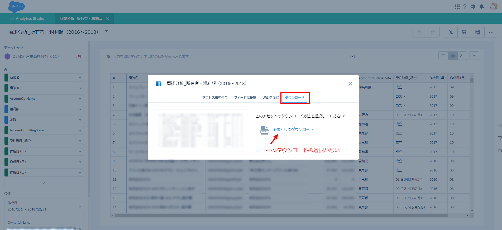 EinsteinAnalytics_data_download_05_add
