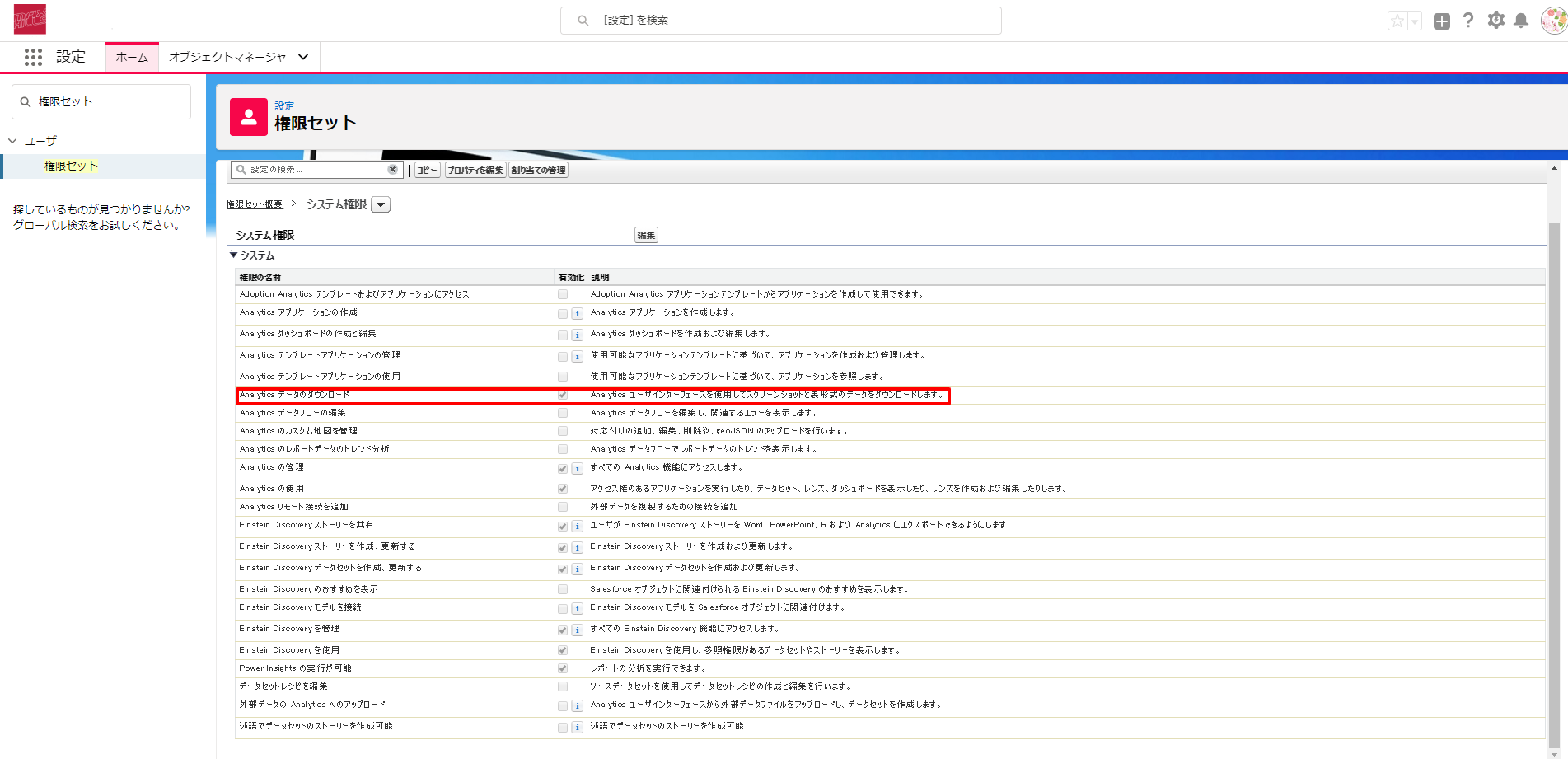 EinsteinAnalytics_data_download_06