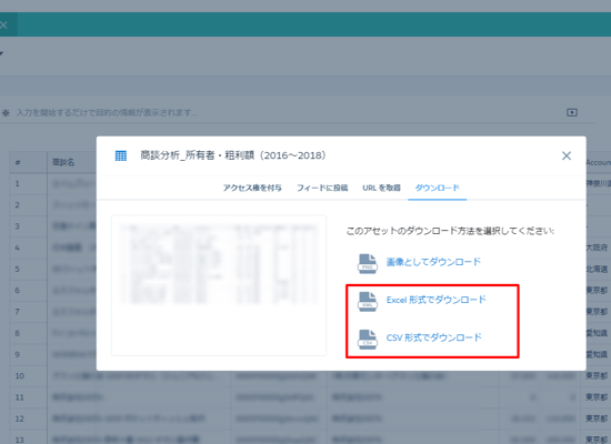 EinsteinAnalytics_data_download_07-1