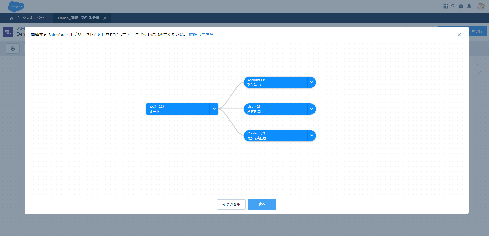 Einstein_Analytics_dashboard_howtomake_03