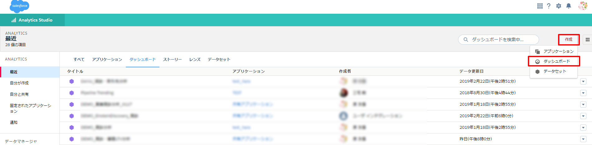 Einstein_Analytics_dashboard_howtomake_04