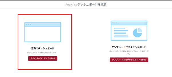 Einstein_Analytics_dashboard_howtomake_05