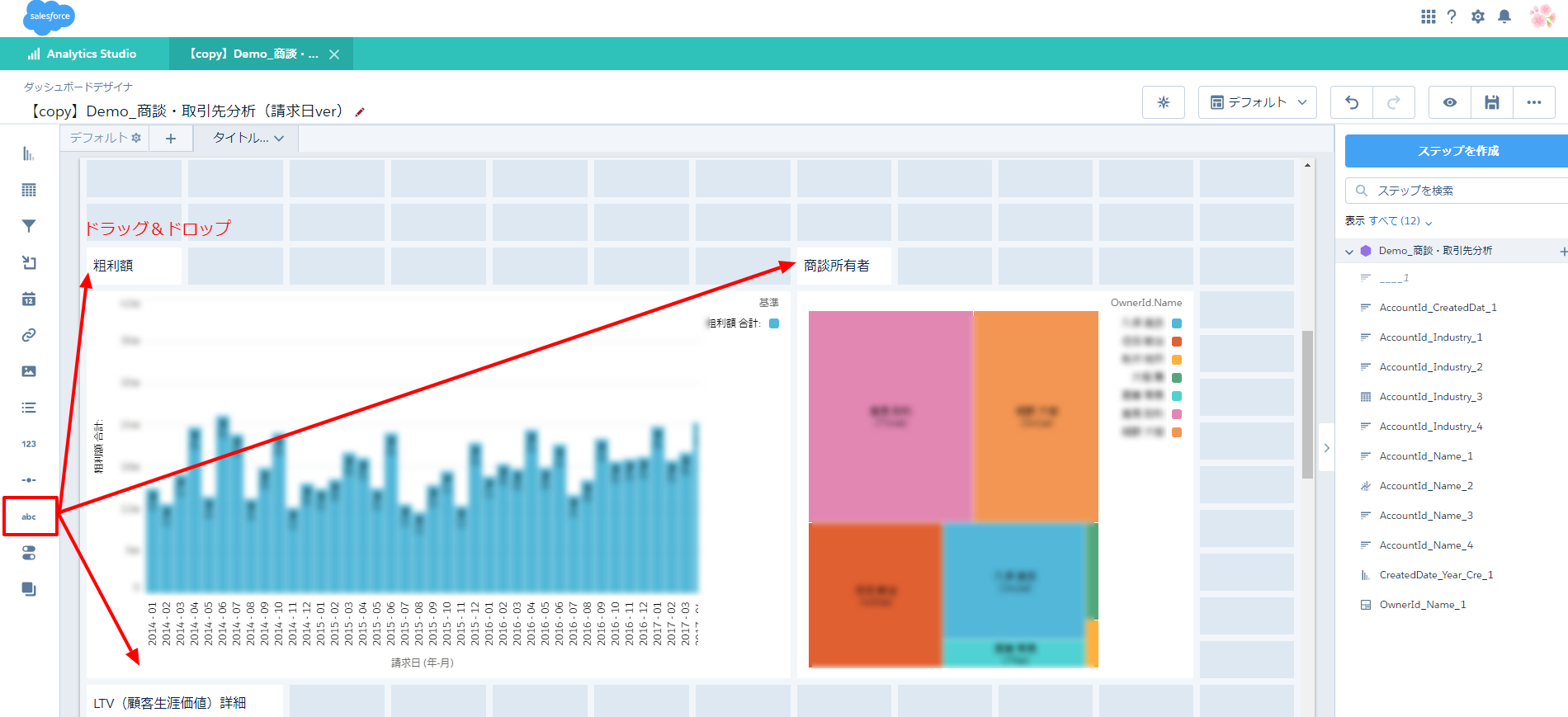 Einstein_Analytics_dashboard_howtomake_06_add