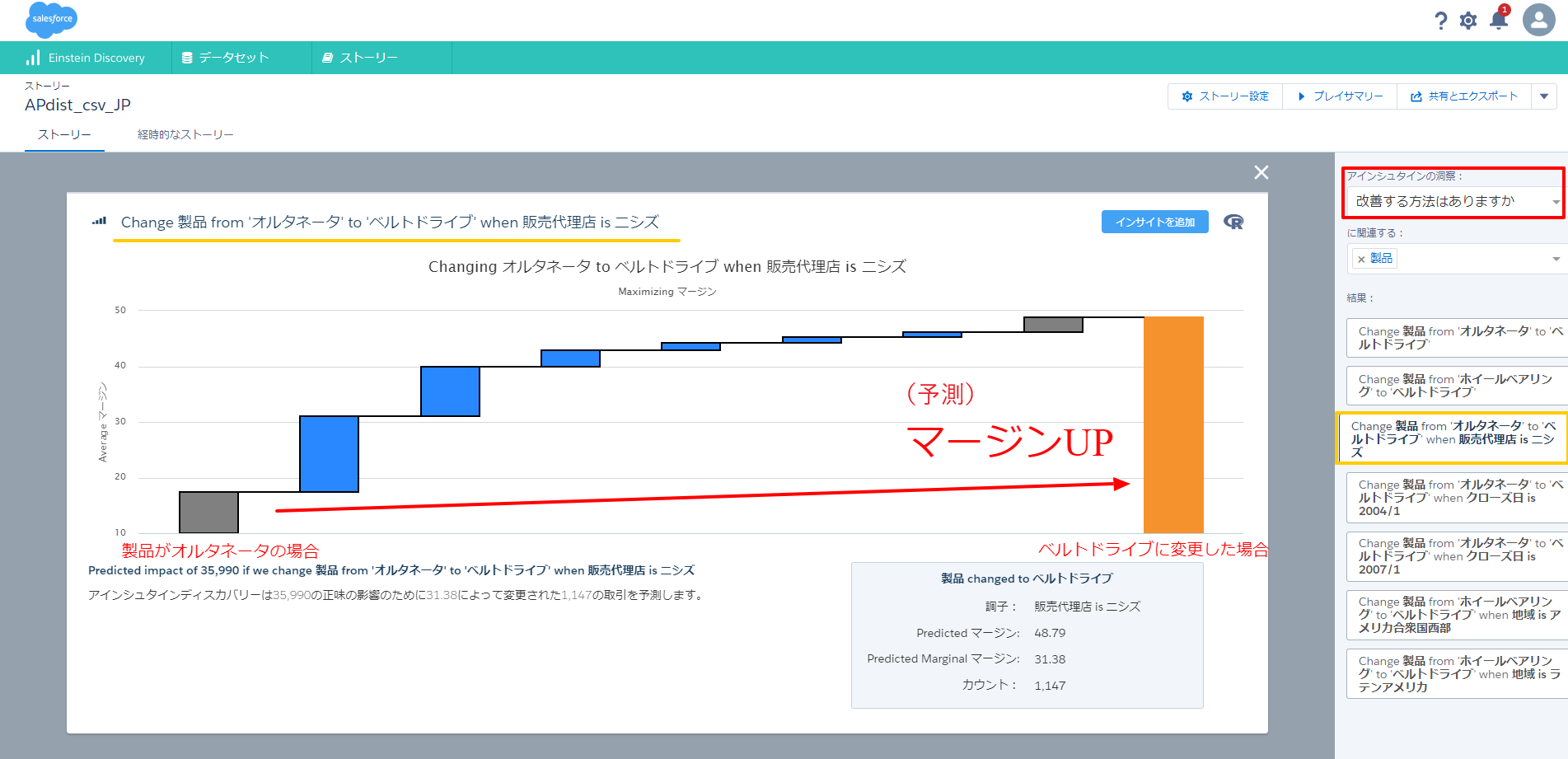 Einstein_Discovery _step_19_add