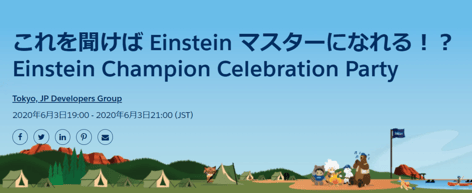 Einstein_champion_event_02