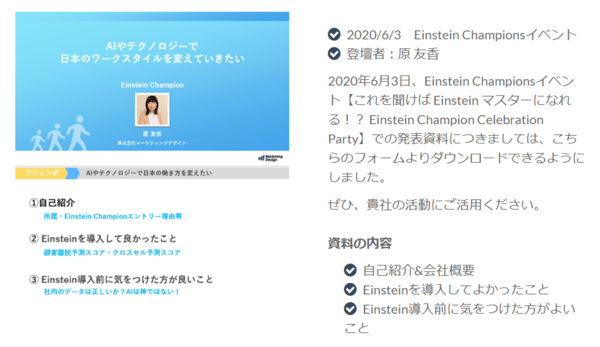 Einstein_champion_event_03