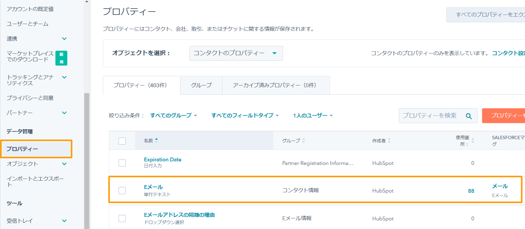 Hubspot_blog_properties_setting_01