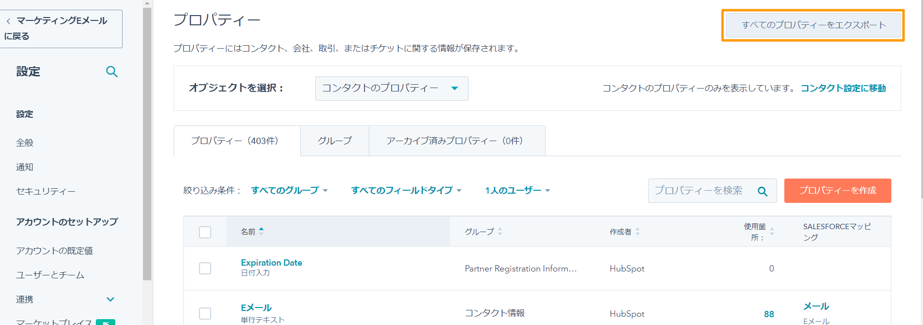 Hubspot_blog_properties_setting_02