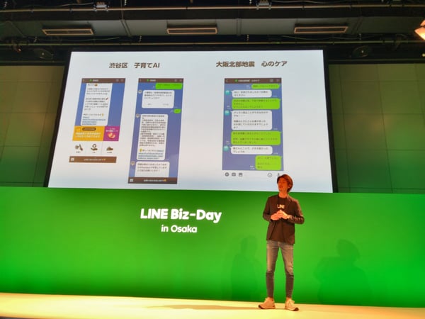 Line_Biz_Day_In_Osaka_02-1