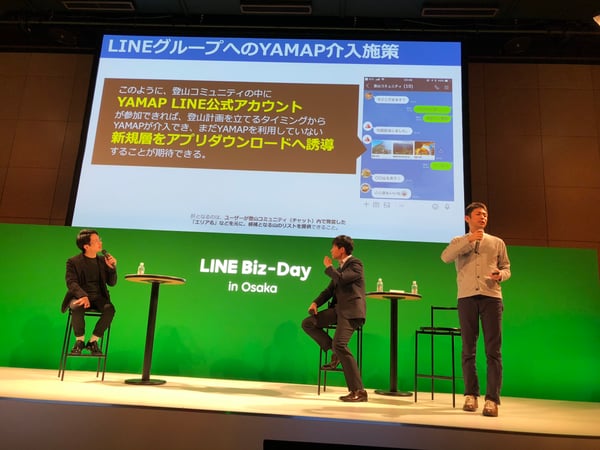 Line_Biz_Day_In_Osaka_22
