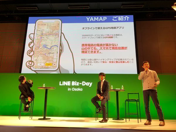 Line_Biz_Day_In_Osaka_23