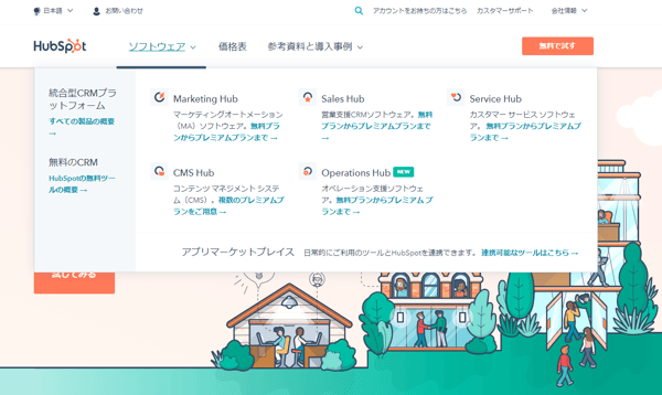 MA_Hubspot_step_01_pic_04