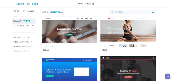 MA_Hubspot_step_01_pic_06