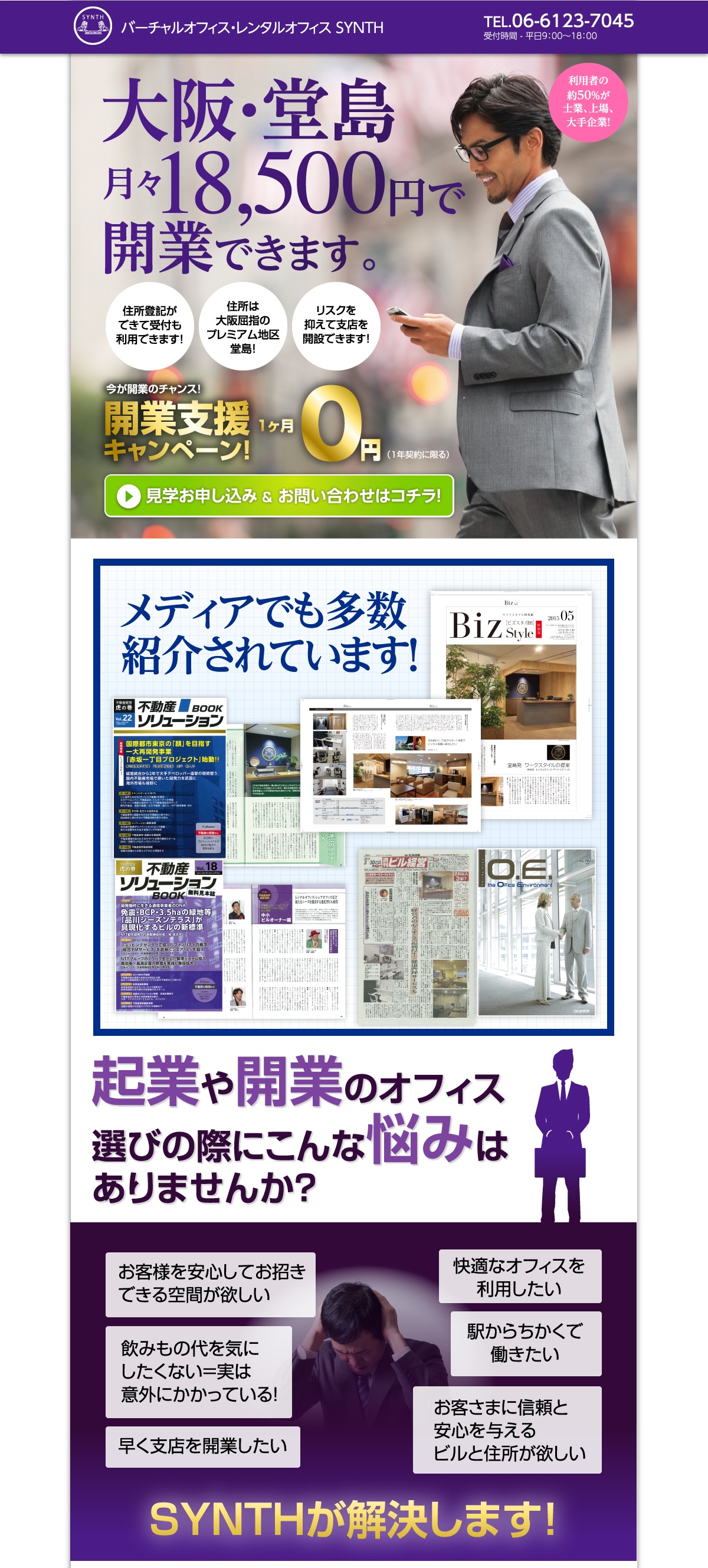 デジタルとアナログから集客する、二つのマーケティング活動