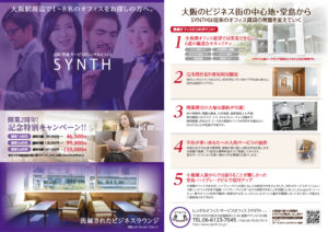 SYNTH