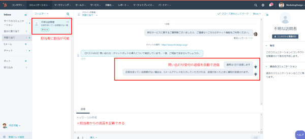 marketing-chat-bot-hubspot-customer-support_02