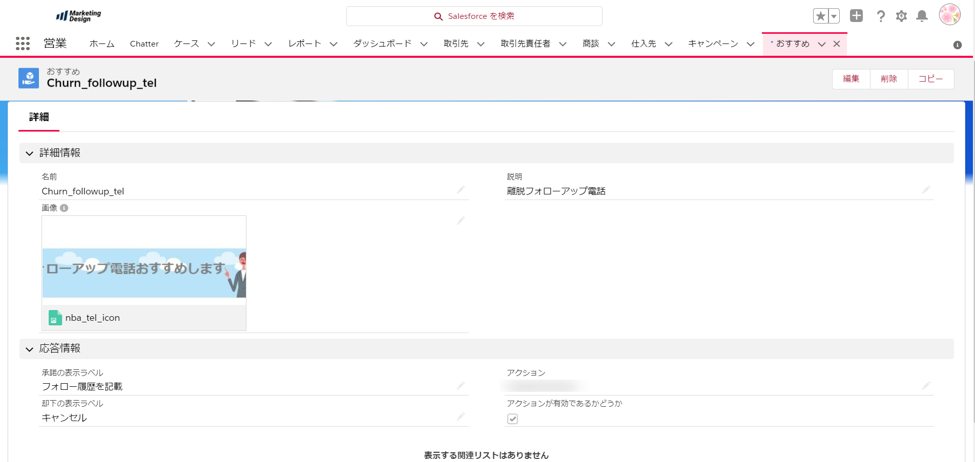 blog_Einstein_next_best_action_01