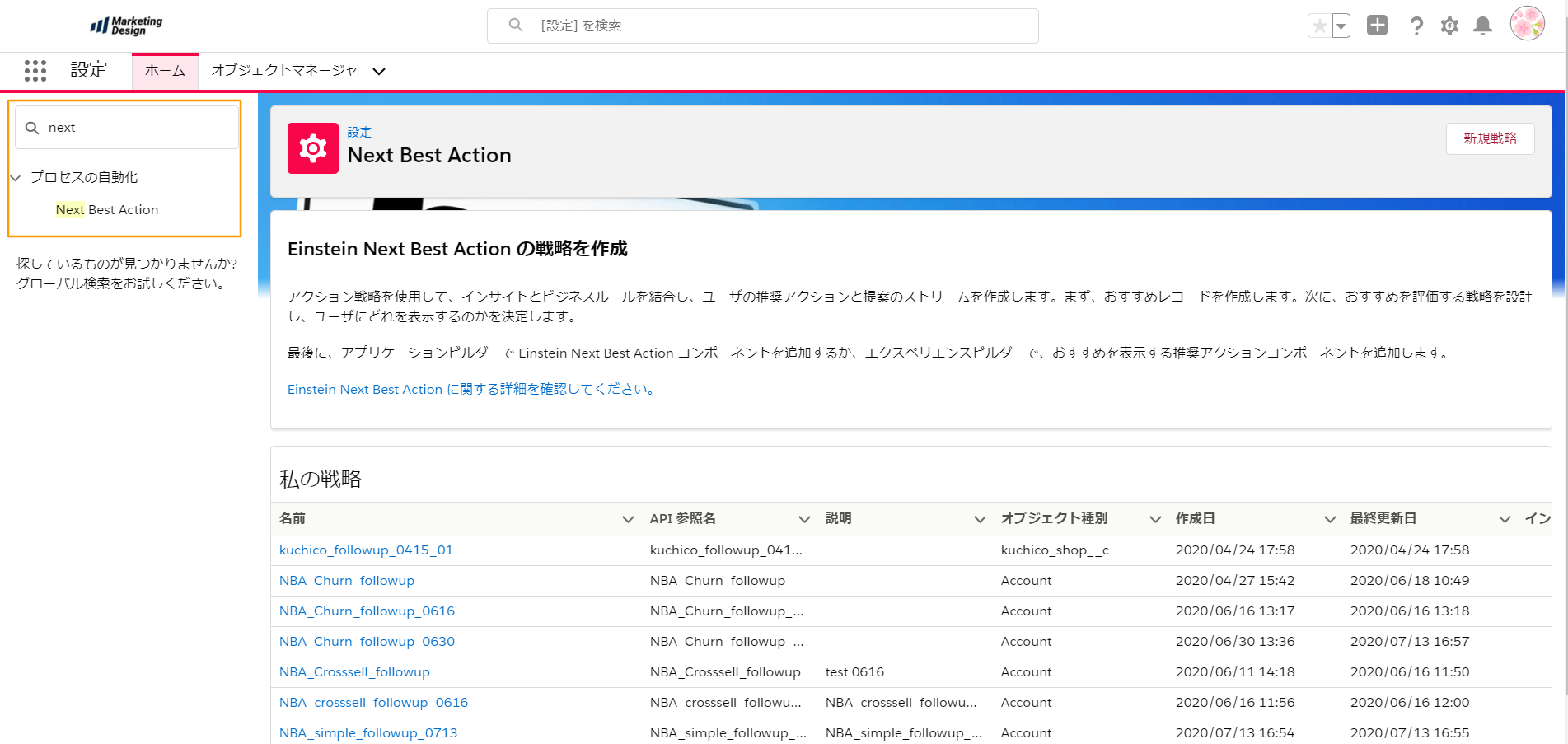blog_Einstein_next_best_action_12