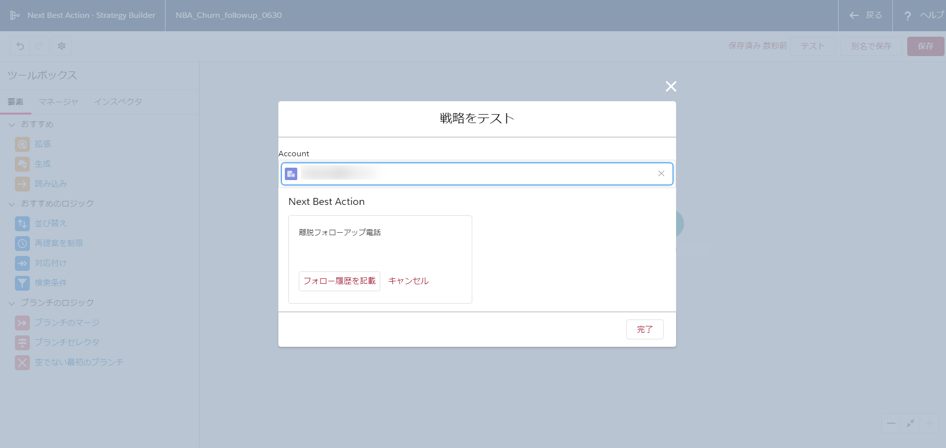 blog_Einstein_next_best_action_15