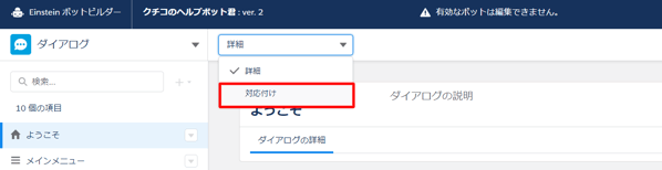 blog_kuchico_bot2_06_cut
