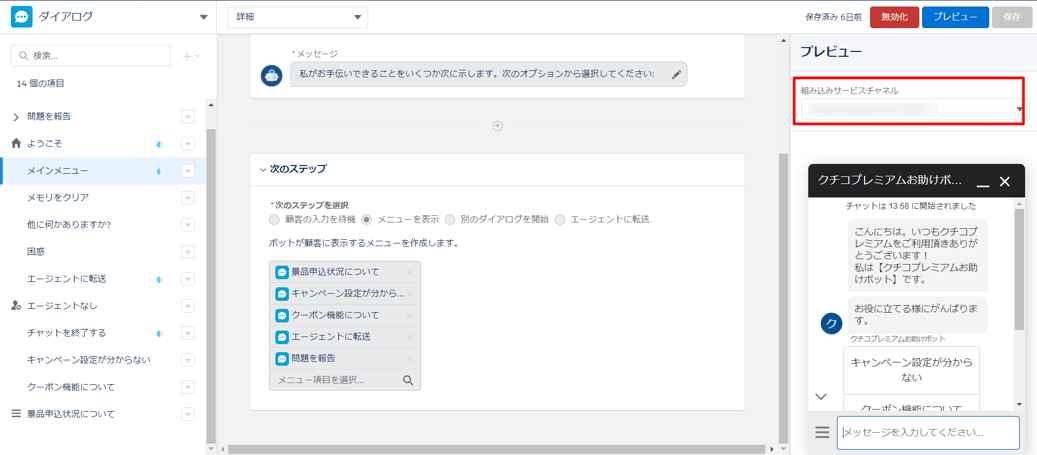 blog_kuchico_bot_03_topcut