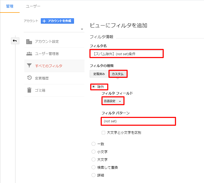 google-analytics-direct-none-filter-05