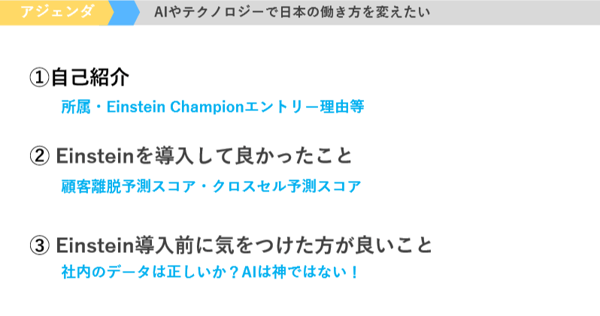 Einstein_champion_event_01