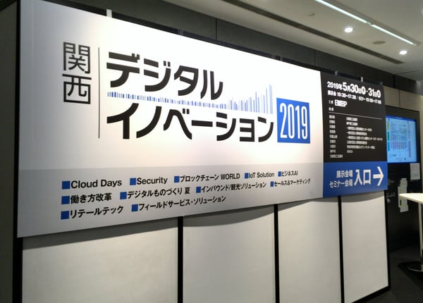 kansai_digital_innovation_2019_01