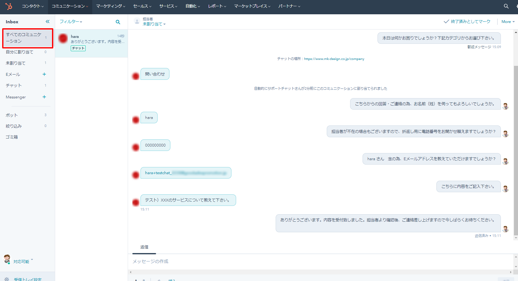 marketing-chat-bot-hubspot-customer-support_setting_07