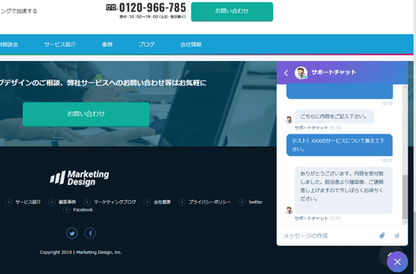 marketing-chat-bot-hubspot-customer-support_setting_08