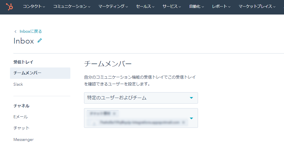 marketing-chat-bot-hubspot-customer-support_setting_10