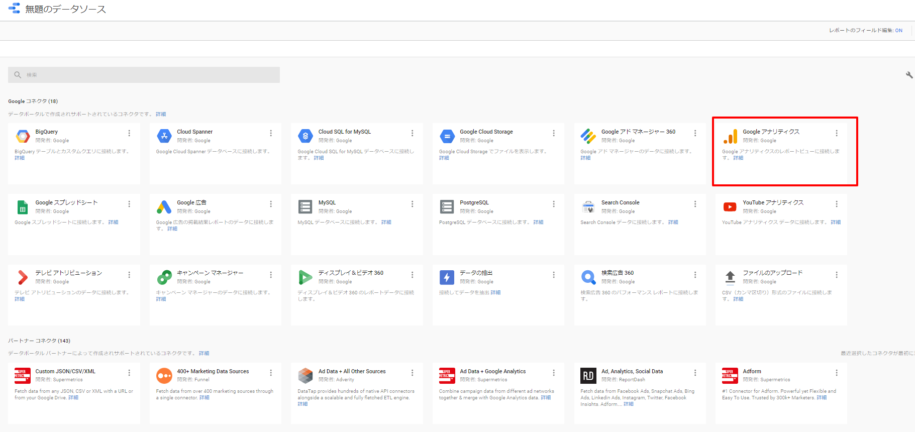 marketing-google-data-portal_01