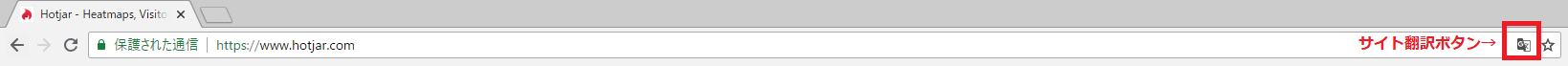 marketing-hotjar-free-tool-website-step1_03-1
