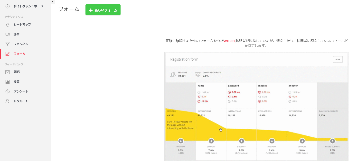 marketing-hotjar-free-tool-website-step1_10