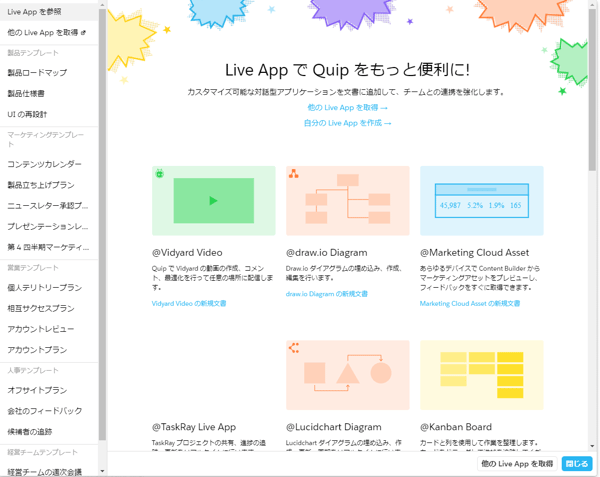 marketing-quip-document-tool-step1_09