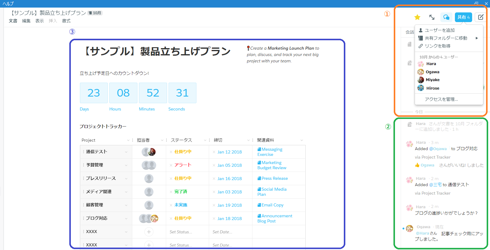 marketing-quip-document-tool-step1_13