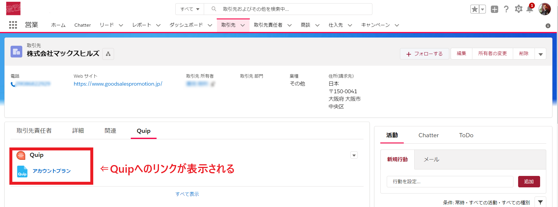 marketing-quip-document-tool-step2_03_add