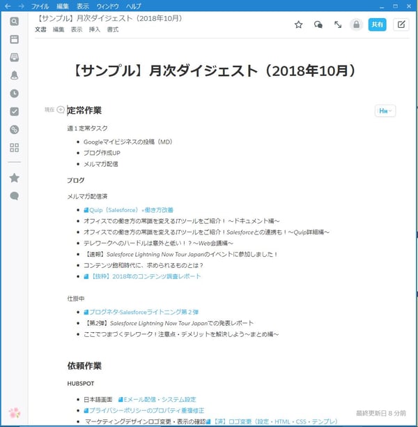 marketing-quip-document-tool-step4_05_add