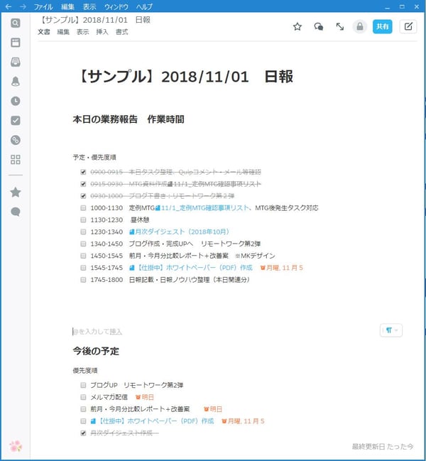 marketing-quip-document-tool-step4_06