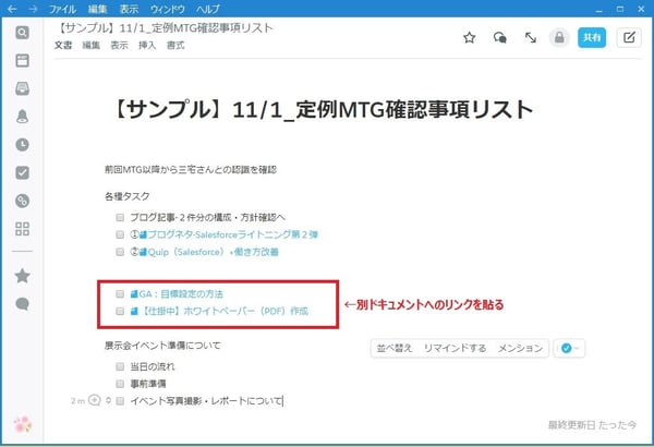 marketing-quip-document-tool-step4_07_add