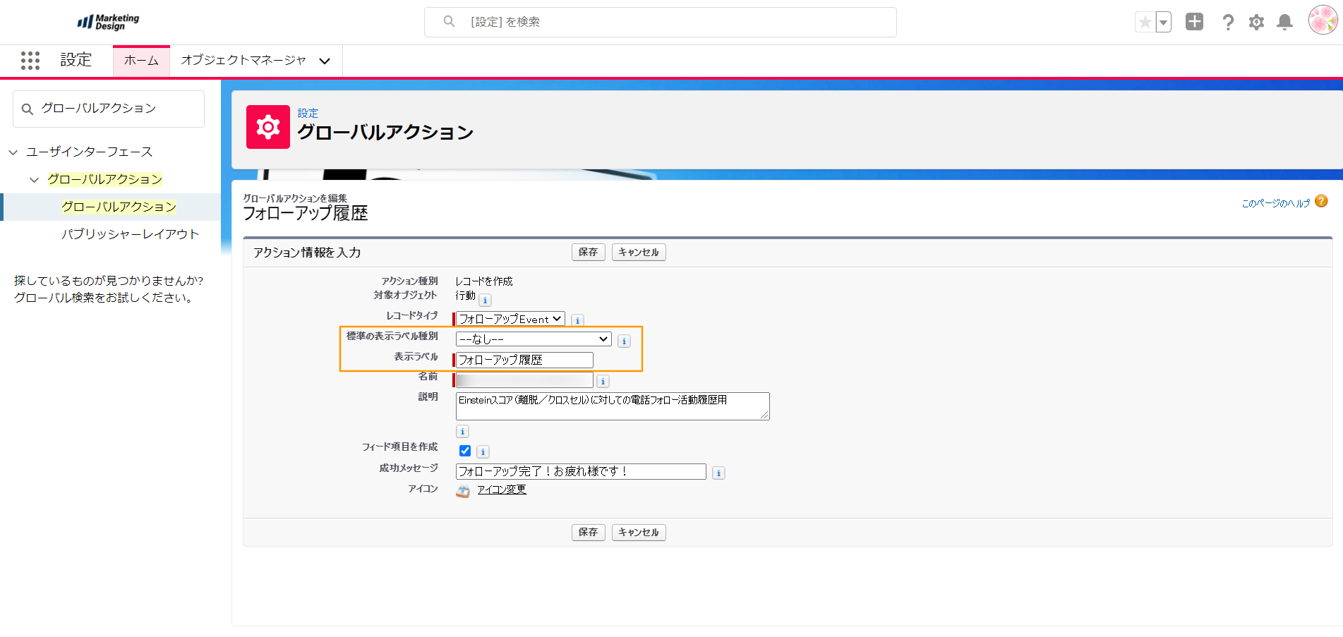 marketing-salesforce-activity-layout_07