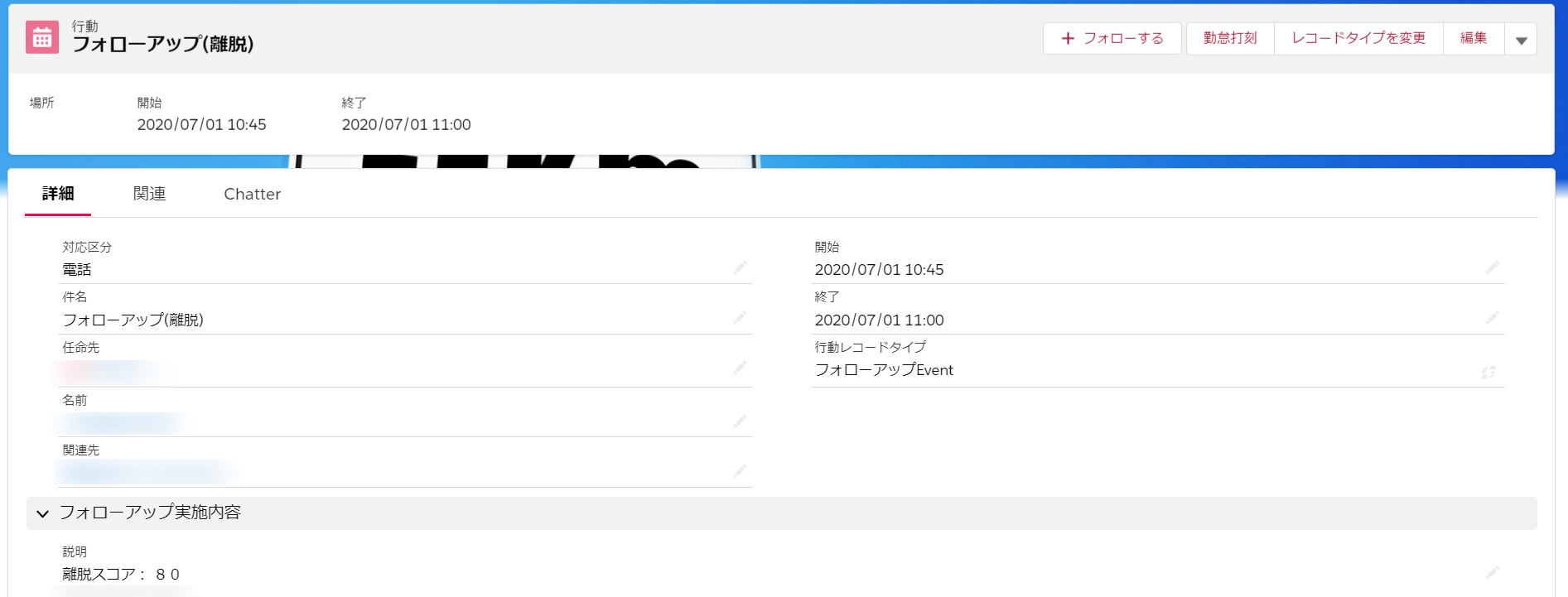 marketing-salesforce-activity-layout_08