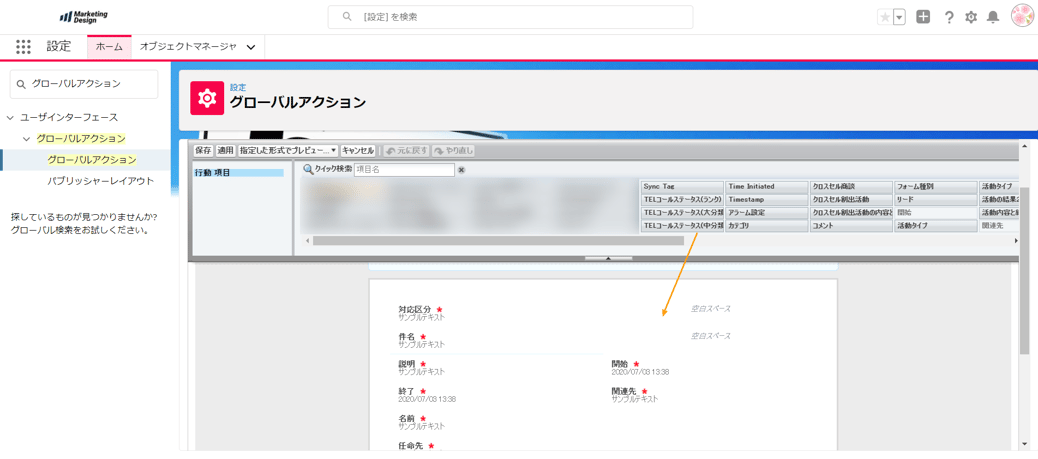 marketing-salesforce-activity-layout_09