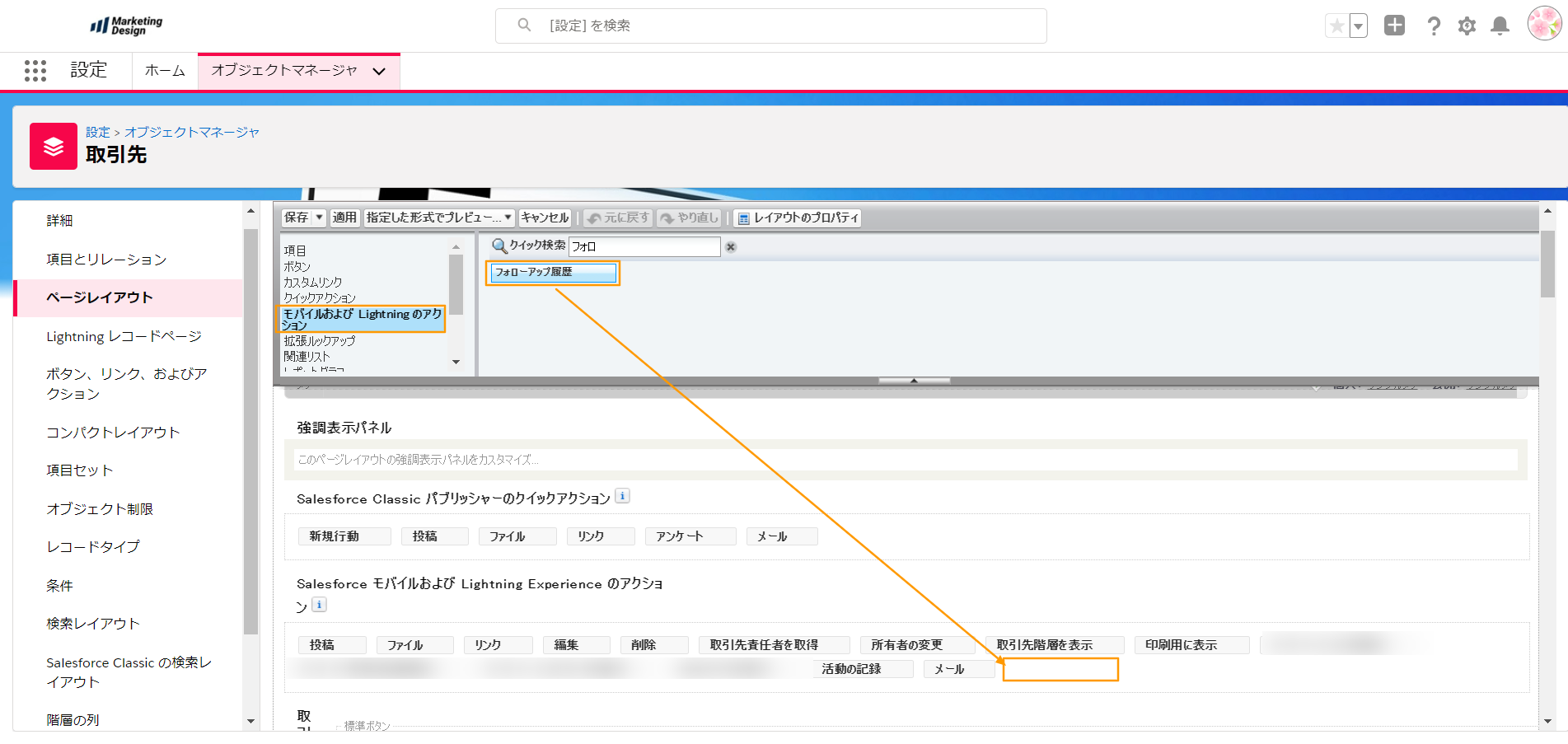 marketing-salesforce-activity-layout_11