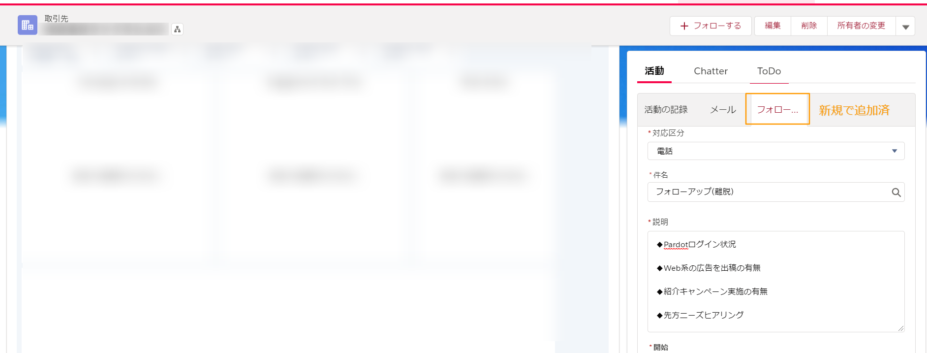marketing-salesforce-activity-layout_12