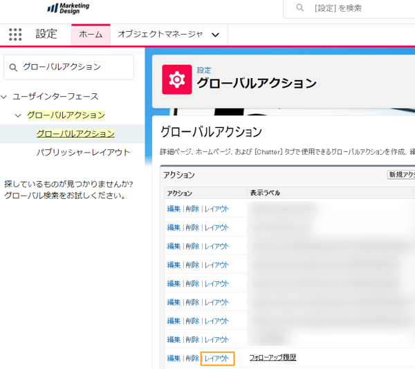 marketing-salesforce-activity-layout_14